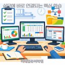 취업준비 실무(엑셀) 이미지