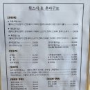 의정부 원스시&amp;혼마구로 내돈내산 후기 | 의정부 초밥집 추천 | 서이추 환영