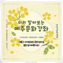 더벤티영덕영해신협점 | 2024년 예주생활문화센터「문화강좌」수강생 모집 공고