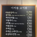 이차돌개롱점 이미지