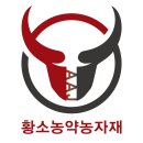 황소농약농자재 이미지