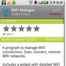 안드로이드폰으로 WiFi 지역 놓치지 않는 방법! - 안드로이드 어플 추천 이미지