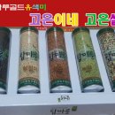 고은이네 가족농장 이미지