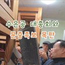 경주김씨 보판각 이미지