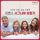 탑 독일 보청기 이미지