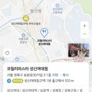 코칠리 이미지