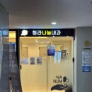 청라행복내과의원 이미지