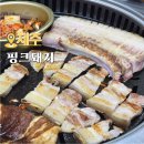 핑크돼지 | 제주 소노캄 근처 맛집 표선 흑돼지 고기집 핑크돼지 내돈내산 후기