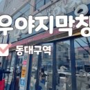 정이의 더큰 청진동해장국 이미지