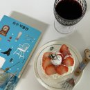 노벨약국 | 순수박물관 넷플릭스 &amp; 책으로 둘다 본후기(줄거리, 스포주의)