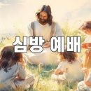 21세기 한국 교회에 심방은 여전히 유효한가? 이미지