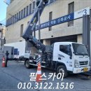 스카이차 이미지