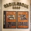 롯데마트 월드타워점 | 롯데마트 월드타워점 주차 잠실 롯데마트에서 장보기