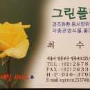 영신꽃집 이미지