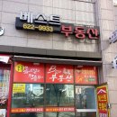 롯데김소장부동산중개 이미지