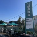 제주 한경면 반미 맛집 베트남 쌀국수 그린사이공