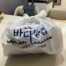 중계 은행사거리 횟집 방어 바다생협 배달 후기