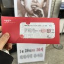 변진섭 콘서트 이미지