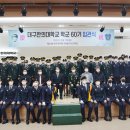 대구한의대학교 브레이크뉴스