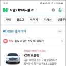 모델Y KS즉시출고 사실인가 거짓인가 낱낱이 분석해봄