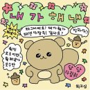 2025년 4월 둘째 주, 인생은 강약조절. 지금은 쉬어가는 때