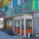 [김천 짬뽕맛집] 뼈다귀 해장국과 짬뽕의 콜라보 연하루 뼈대짬뽕