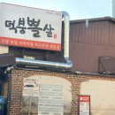 대명안경콘택트 | 남양주 다비치안경 덕소점 썬글라스 할인 보청기 청력검사 무료