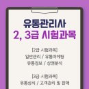 일정물류