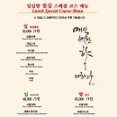 일일향 - 송파구 | 일일향