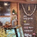 떡을탐하다