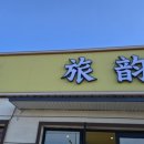 용정공원(하) 이미지