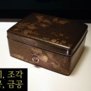 오구족 | 東京紀行 - 2일 도쿄국립박물관 본관7 (서예, 조각, 칠공, 금공, 도검)