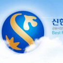 (주)신한 이미지