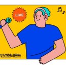 함 사운드 이미지