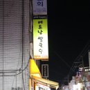 [서울/신월동 7동]포해피, 베트남 쌀국수 동네 맛집 추천 솔직후기