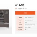 OIO-8676-3699 에어렉스 원적외선히터/돈풍기/석유히터/석유난로/당일배송 이미지