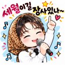 10월8일목요일 출석인사 나눠요 이미지