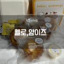 얌이즈