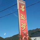 봉천각 이미지