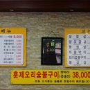 토돈삼겹살