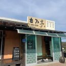 김밥파는사람들용산2호점 이미지