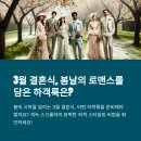 3월 결혼식 하객룩, 센스있게 저렴하게!