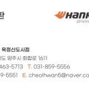 한국타이어 옥정신도시점 이미지