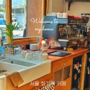 웰컴카페(welcome cafe) 이미지