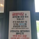 금성부페식당