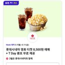 세븐일레븐~롯데시네마 이미지