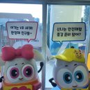 어린이VR재난안전체험교육장