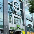 신도림역 미용실 추천 보그헤어 데미 두피클리닉 다녀온 후기