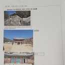 신명초 5 박자윤 지도 특강 이미지