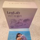 인포랩 | 종아리 다이어트&amp;하체 붓기 빼는법 레그랩 라인포뮬러 솔직 후기